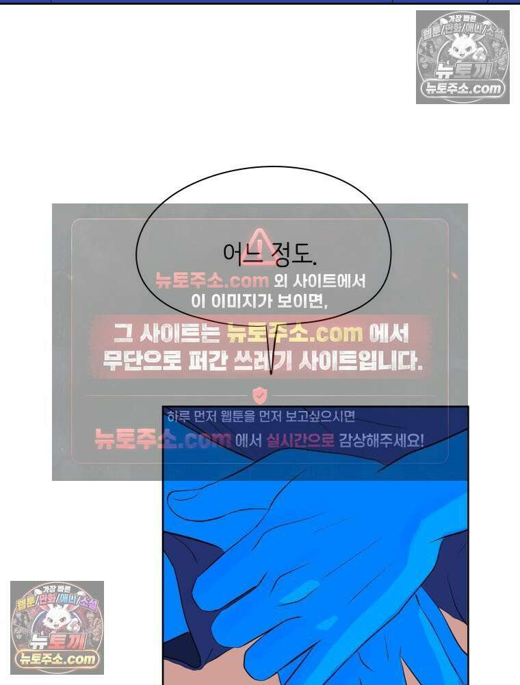 RAINBOW 66화． 두 히어로 6