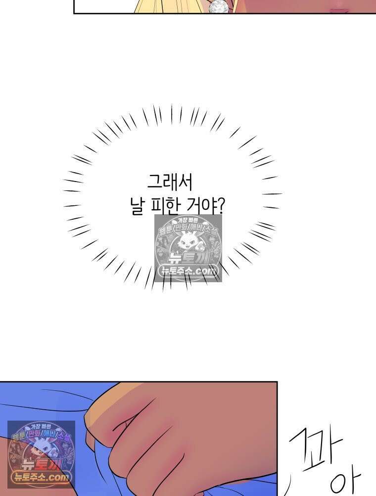 RAINBOW 66화． 두 히어로 8