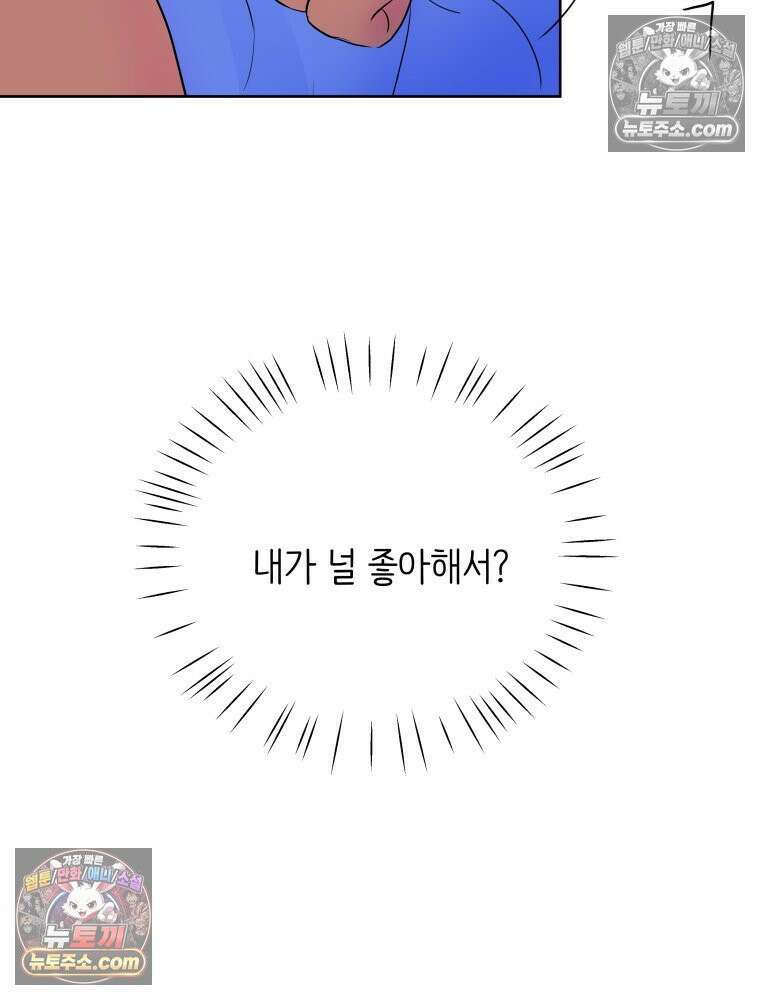RAINBOW 66화． 두 히어로 9