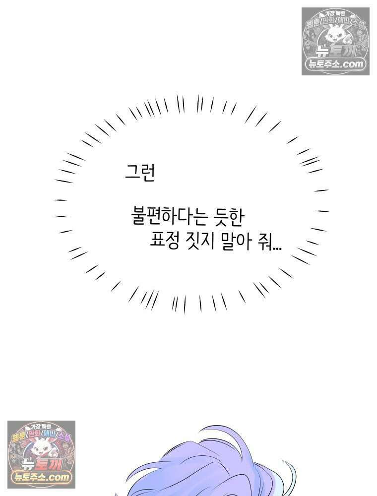 RAINBOW 66화． 두 히어로 10