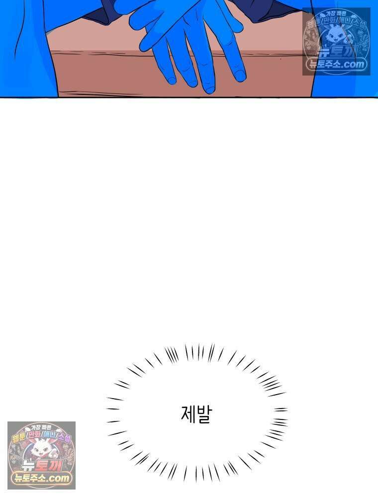 RAINBOW 66화． 두 히어로 12