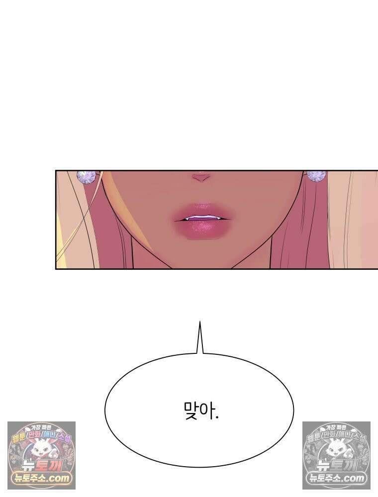RAINBOW 66화． 두 히어로 14