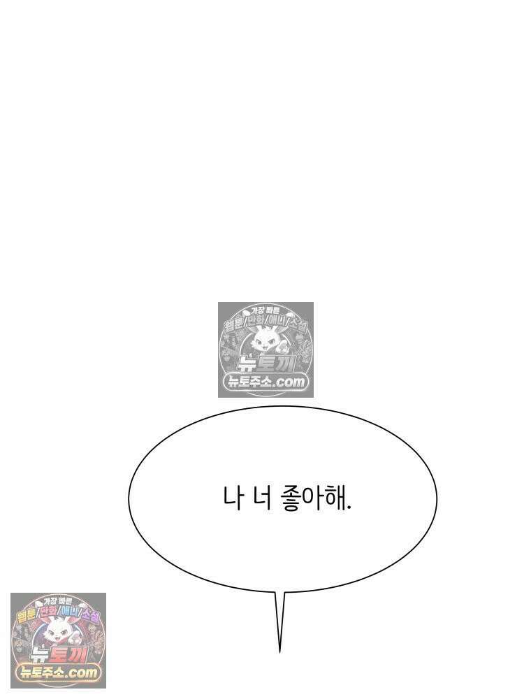 RAINBOW 66화． 두 히어로 15
