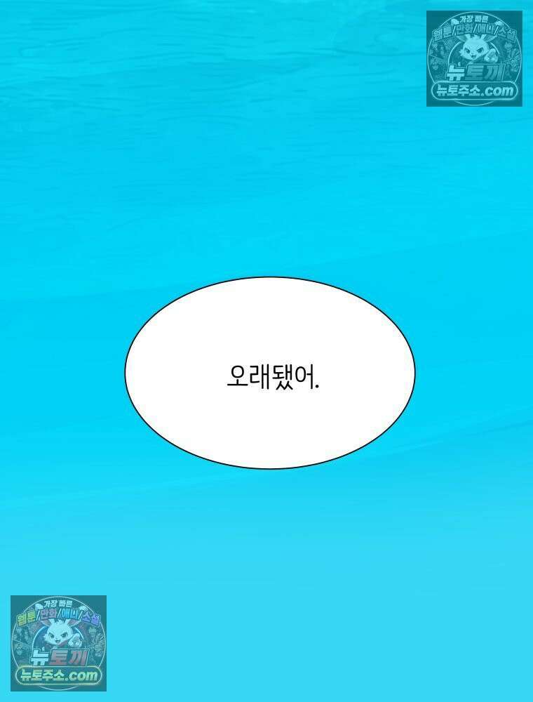 RAINBOW 66화． 두 히어로 22
