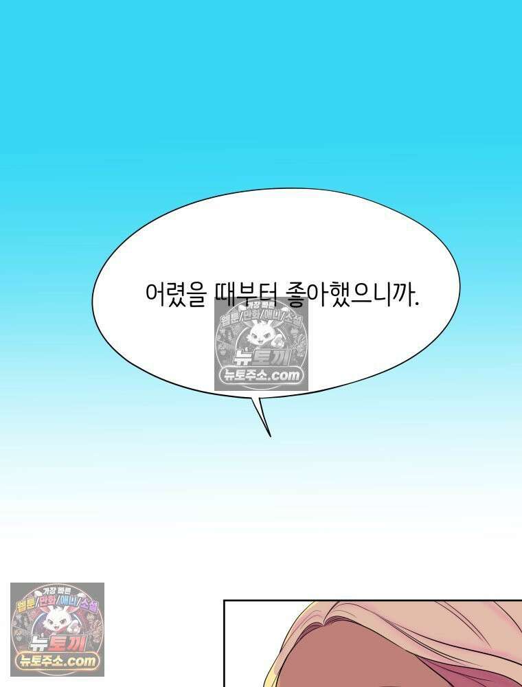 RAINBOW 66화． 두 히어로 23