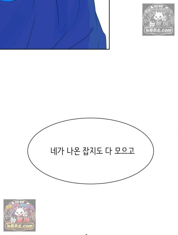RAINBOW 66화． 두 히어로 26