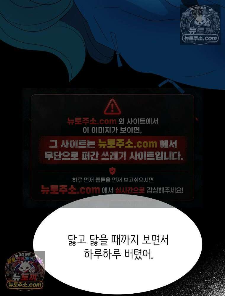 RAINBOW 66화． 두 히어로 28