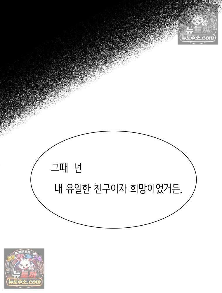 RAINBOW 66화． 두 히어로 29
