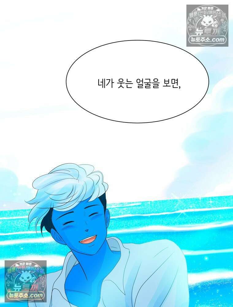 RAINBOW 66화． 두 히어로 30