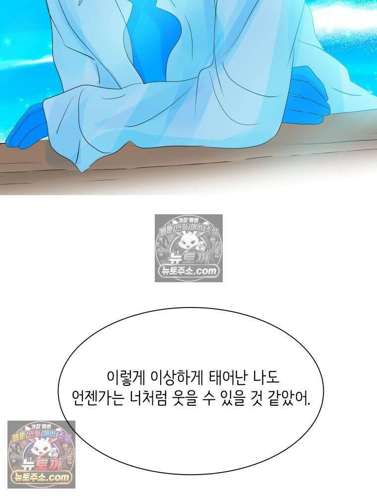 RAINBOW 66화． 두 히어로 31
