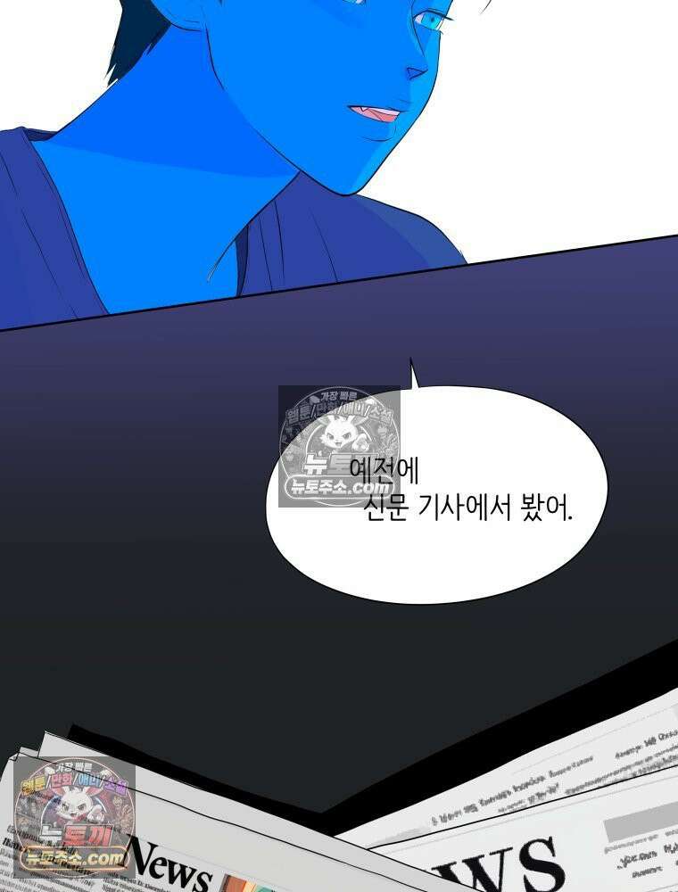 RAINBOW 66화． 두 히어로 33