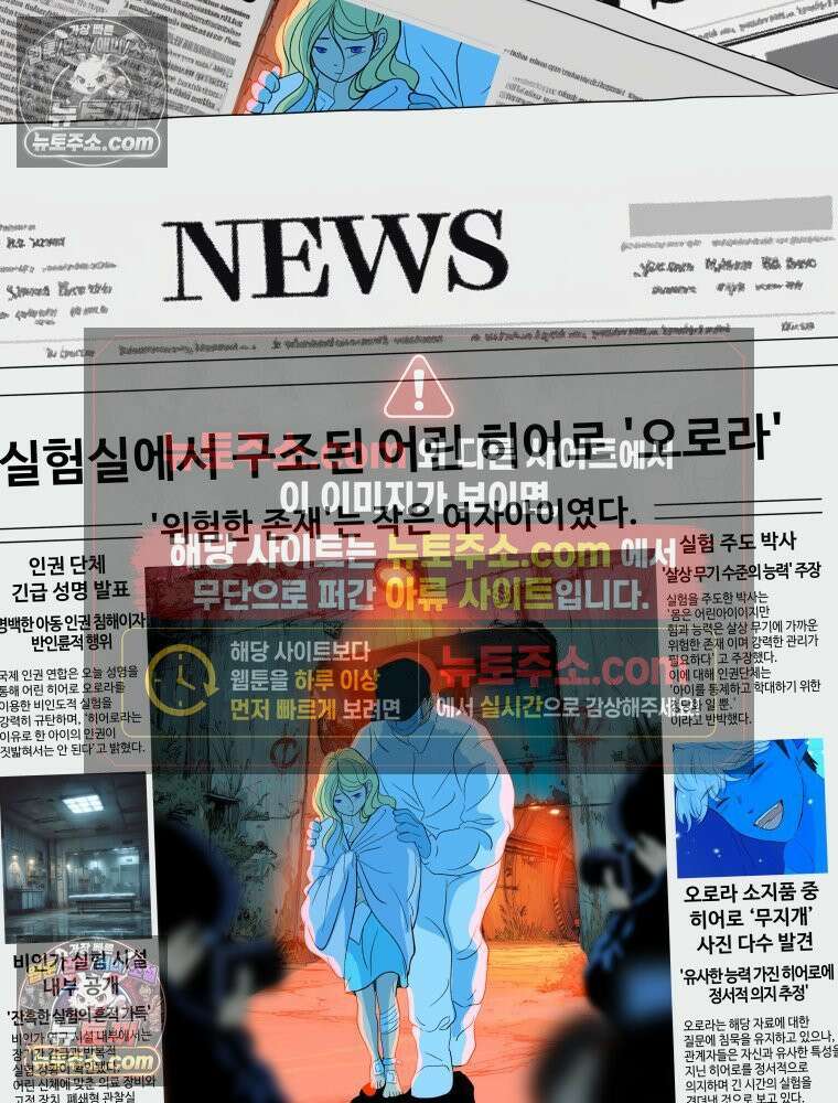 RAINBOW 66화． 두 히어로 34