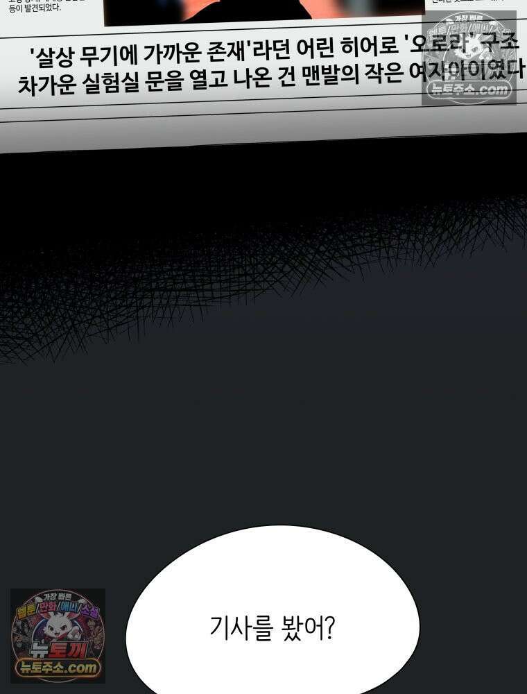 RAINBOW 66화． 두 히어로 35