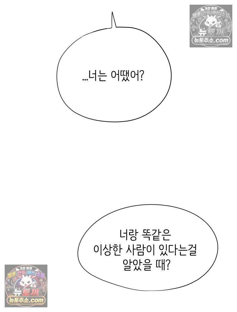 RAINBOW 66화． 두 히어로 37