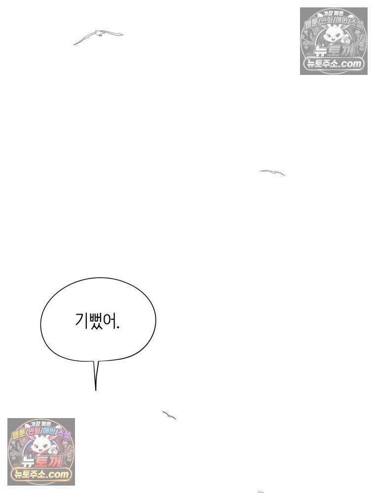 RAINBOW 66화． 두 히어로 38