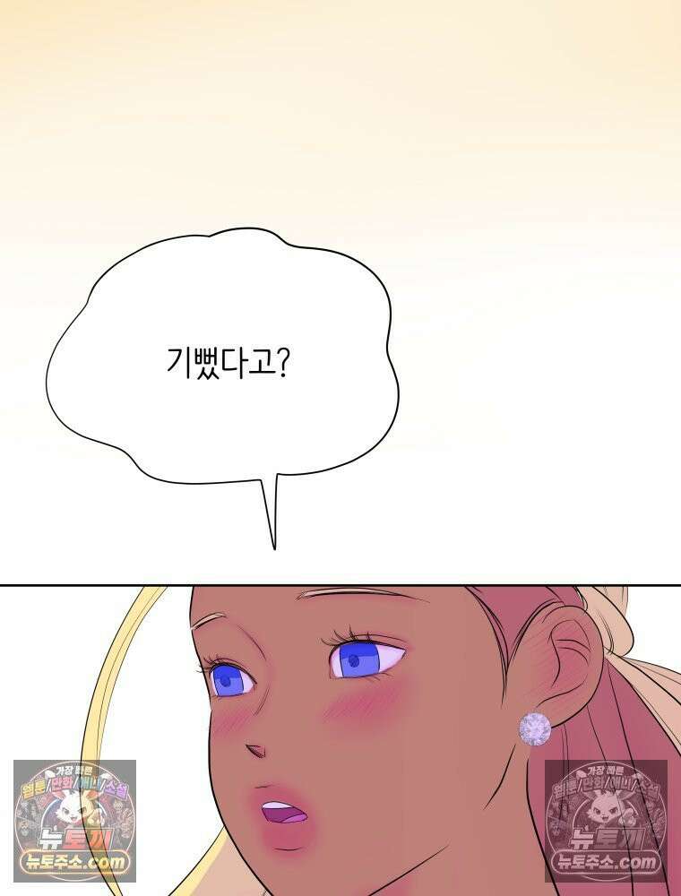 RAINBOW 66화． 두 히어로 40