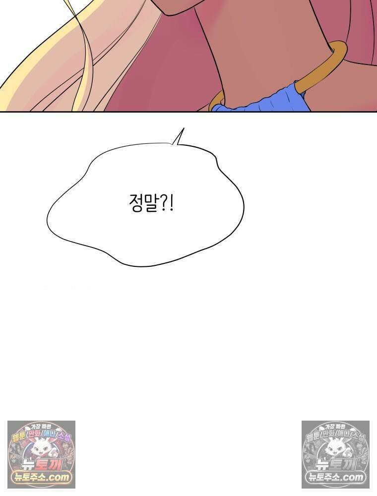 RAINBOW 66화． 두 히어로 41