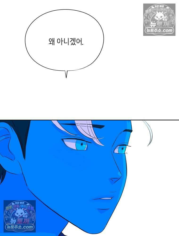 RAINBOW 66화． 두 히어로 42
