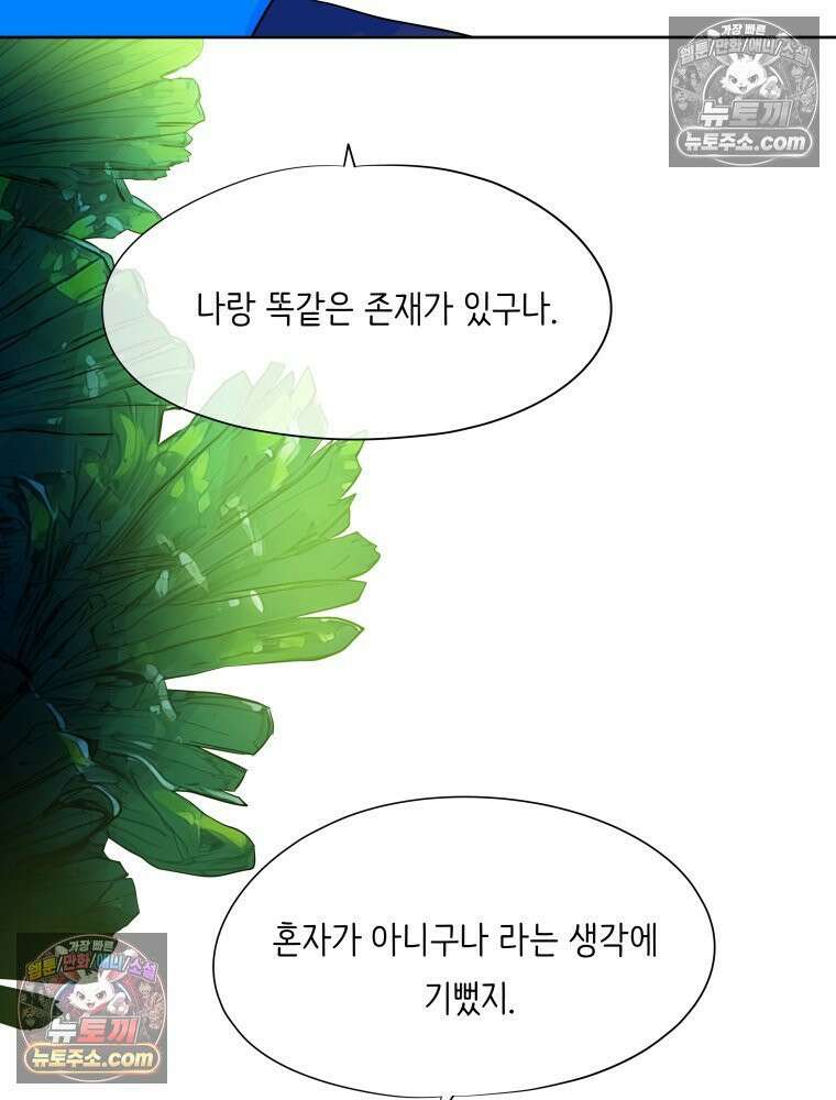 RAINBOW 66화． 두 히어로 43