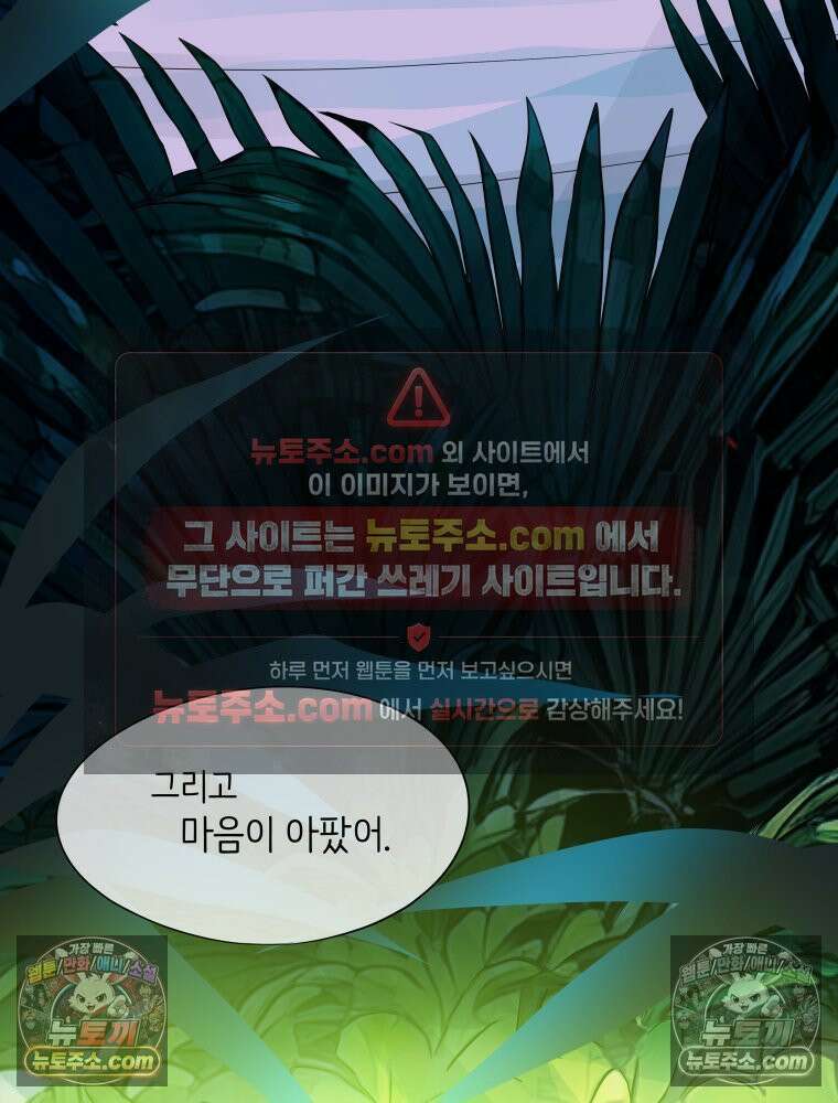 RAINBOW 66화． 두 히어로 45