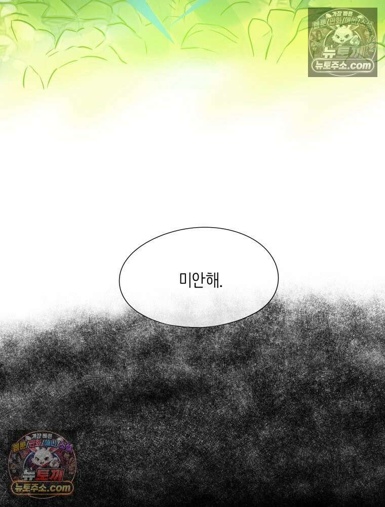 RAINBOW 66화． 두 히어로 46
