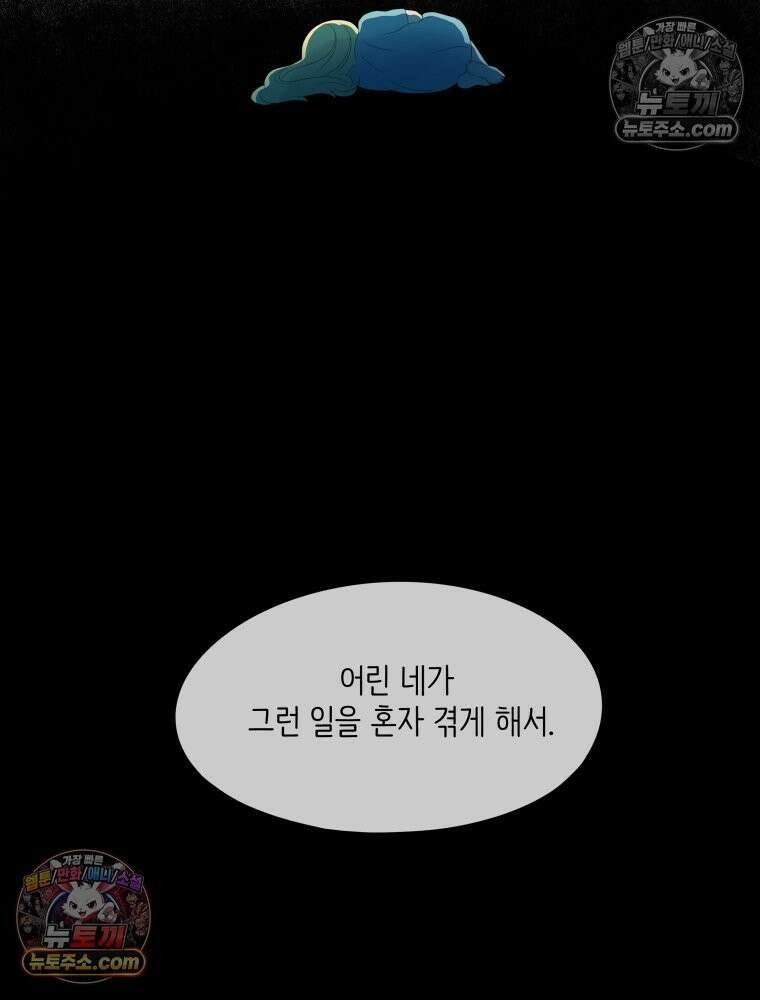 RAINBOW 66화． 두 히어로 47