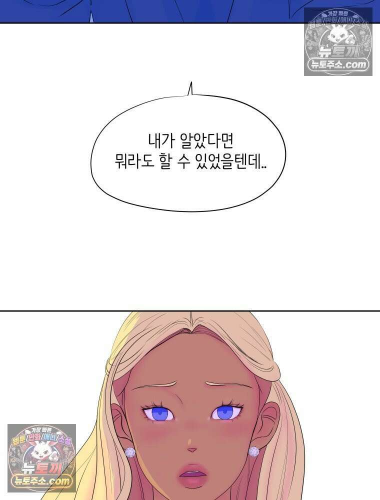 RAINBOW 66화． 두 히어로 49