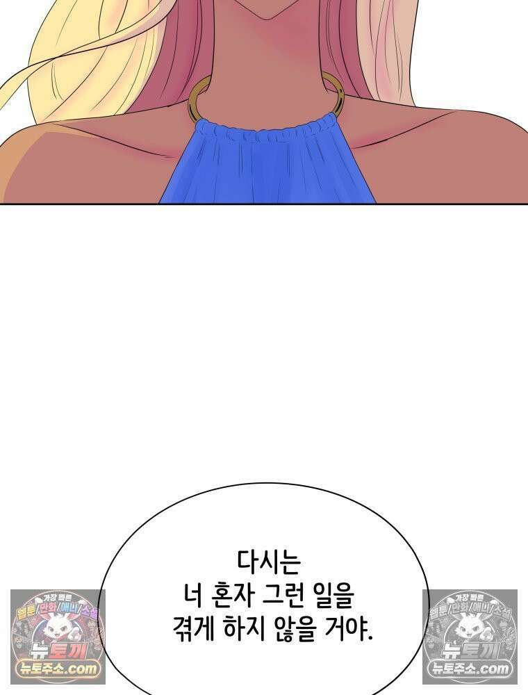 RAINBOW 66화． 두 히어로 50