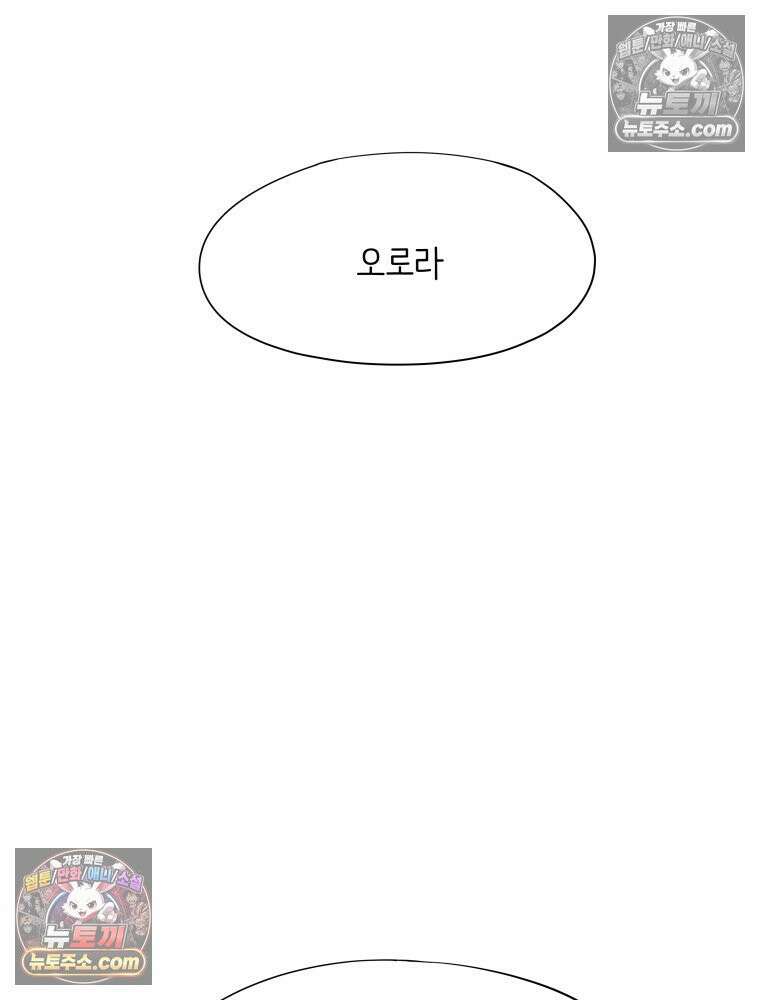 RAINBOW 66화． 두 히어로 52
