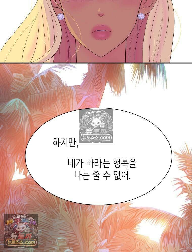 RAINBOW 66화． 두 히어로 54