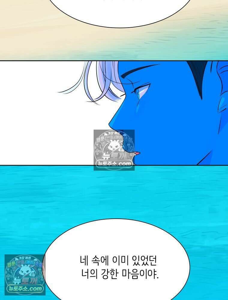 RAINBOW 66화． 두 히어로 57