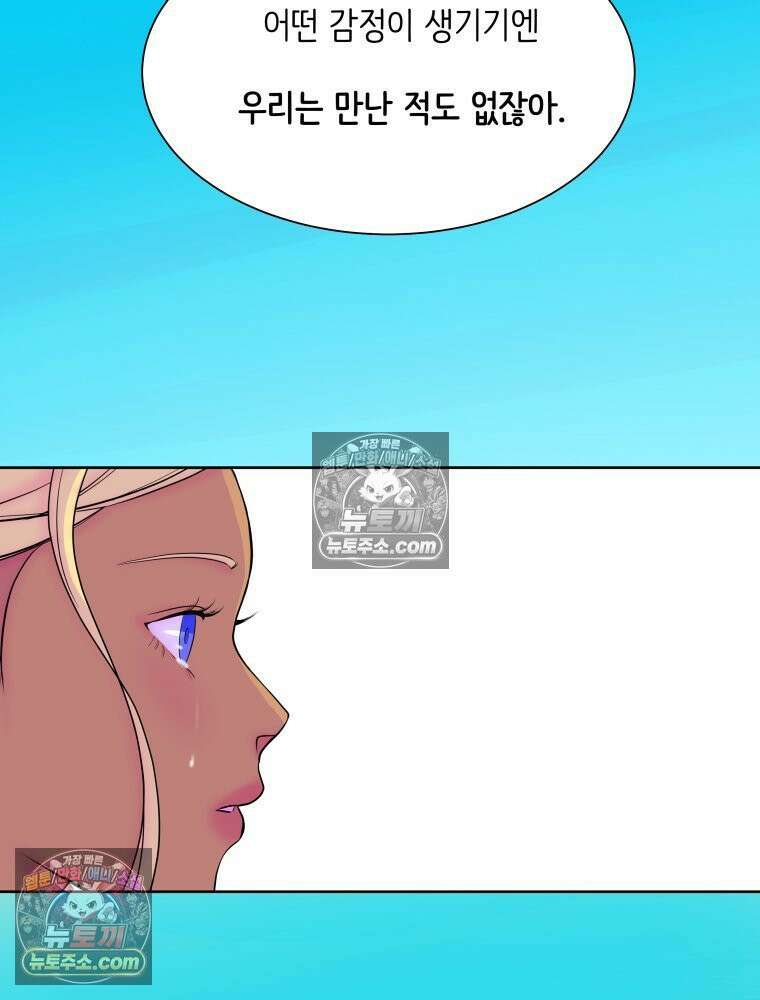 RAINBOW 66화． 두 히어로 60
