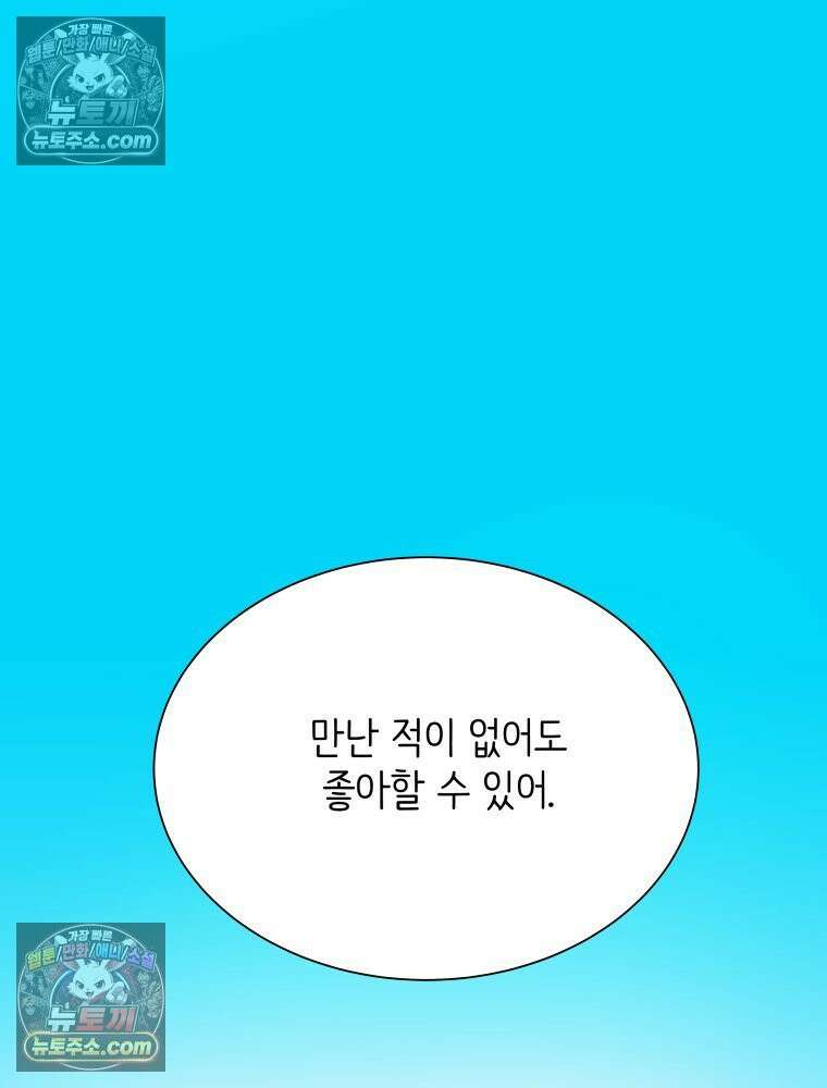 RAINBOW 66화． 두 히어로 64