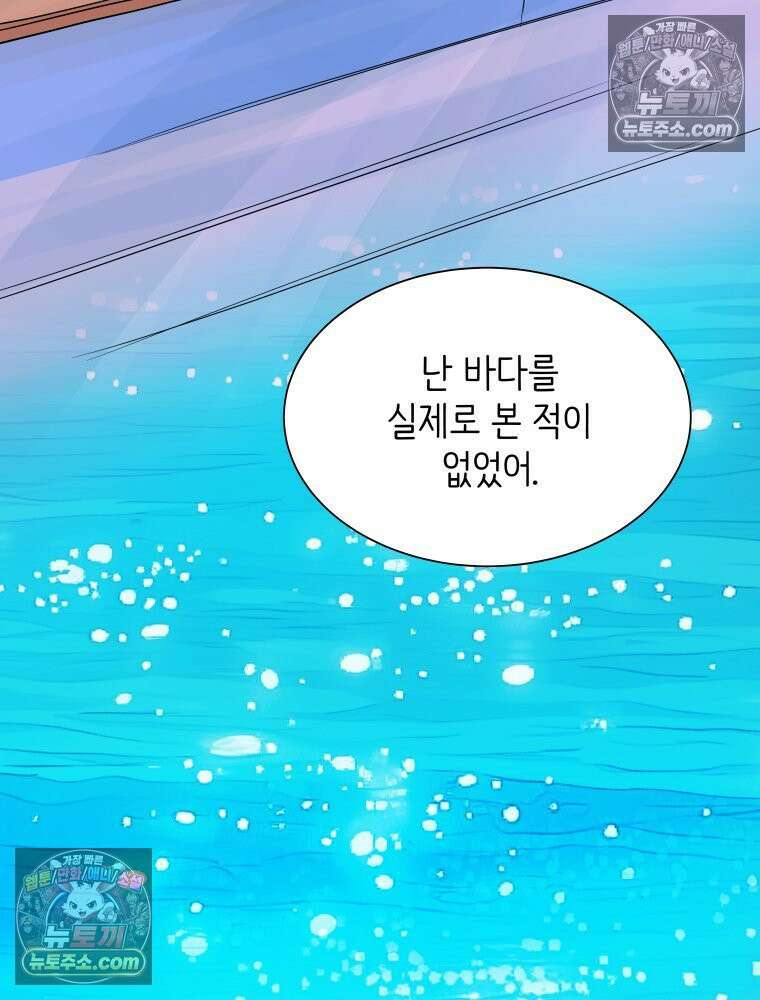 RAINBOW 66화． 두 히어로 66