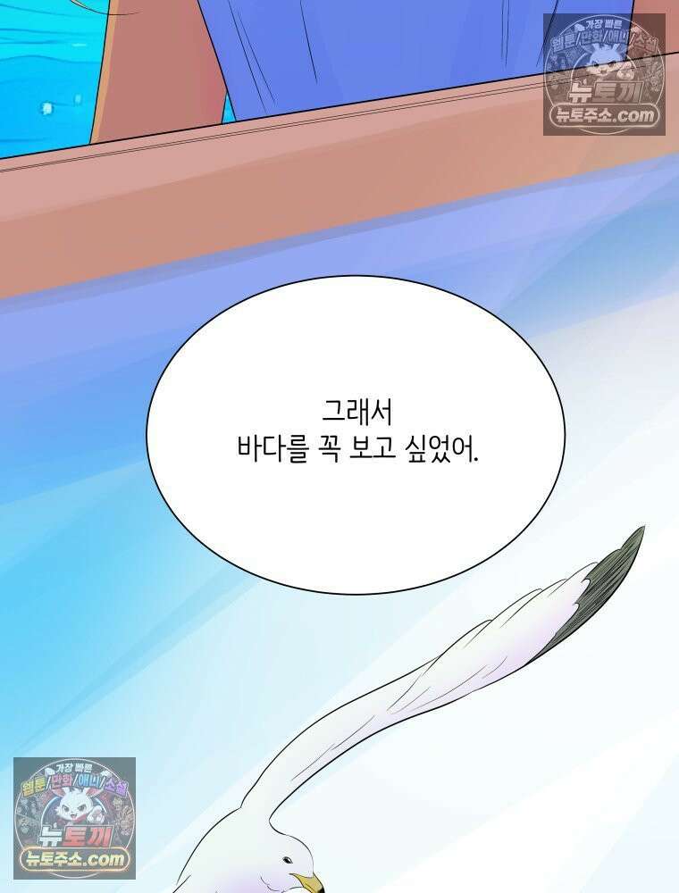 RAINBOW 66화． 두 히어로 68