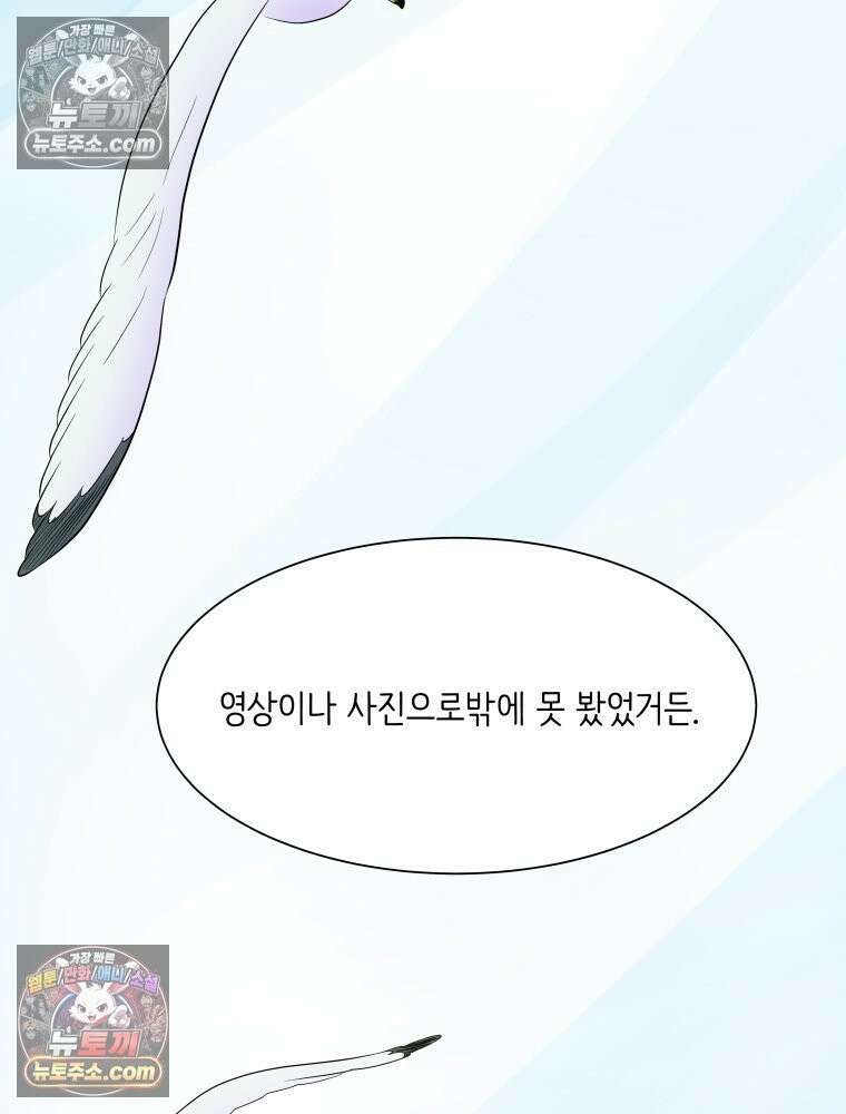 RAINBOW 66화． 두 히어로 69