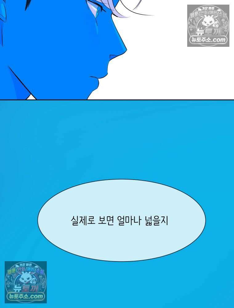 RAINBOW 66화． 두 히어로 71