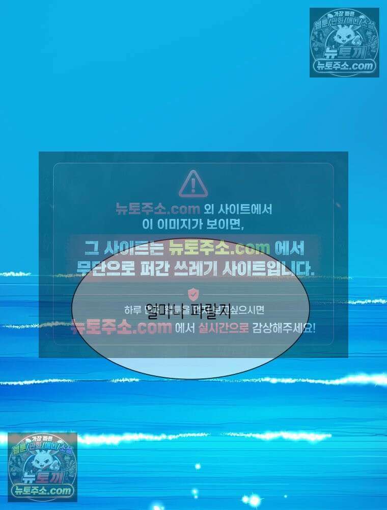 RAINBOW 66화． 두 히어로 72