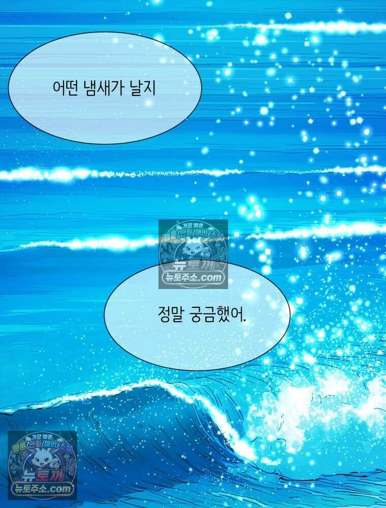 RAINBOW 66화． 두 히어로 73