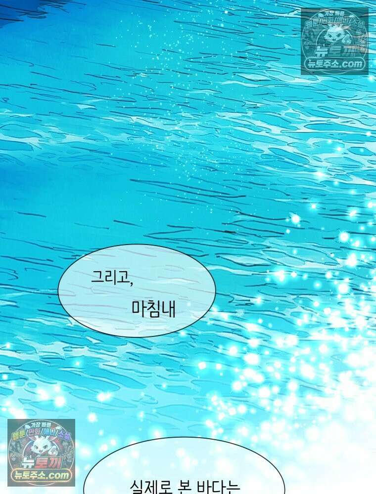 RAINBOW 66화． 두 히어로 74