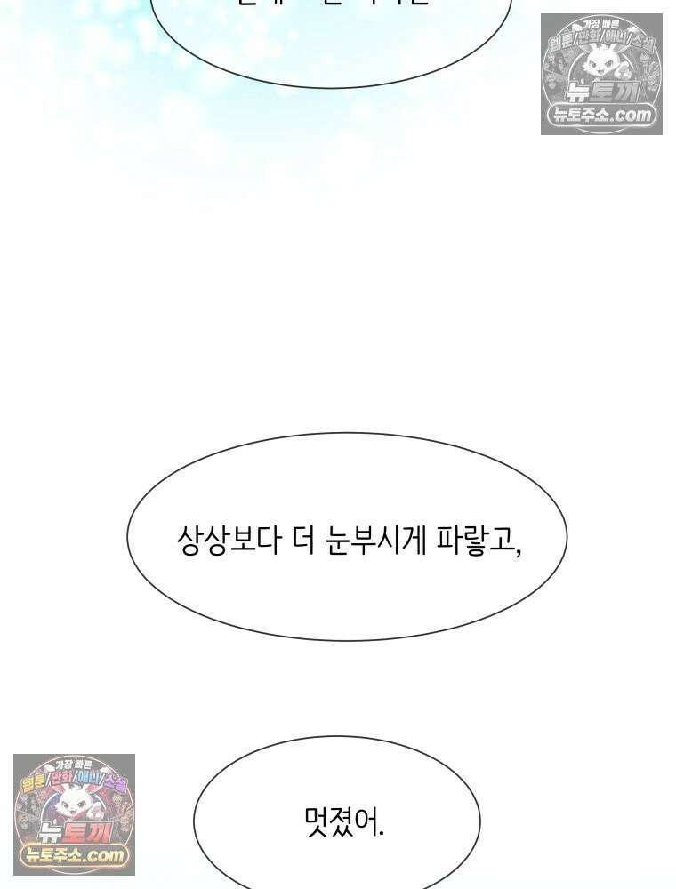 RAINBOW 66화． 두 히어로 75