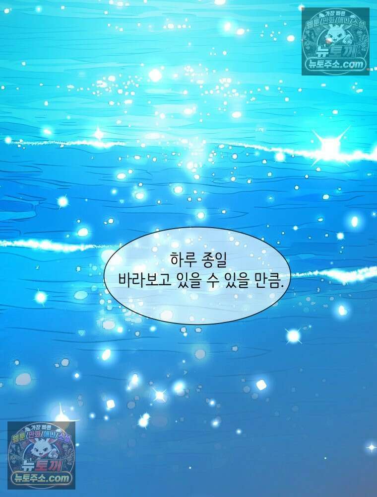 RAINBOW 66화． 두 히어로 77