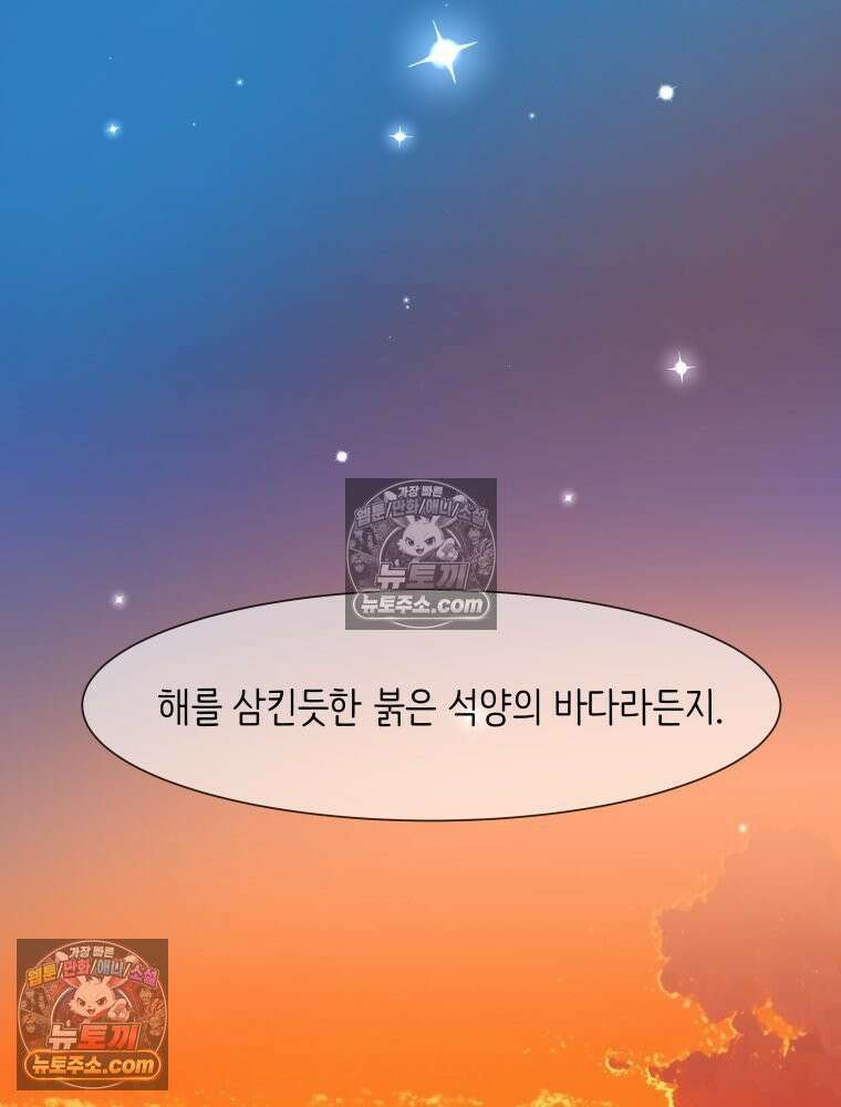 RAINBOW 66화． 두 히어로 78