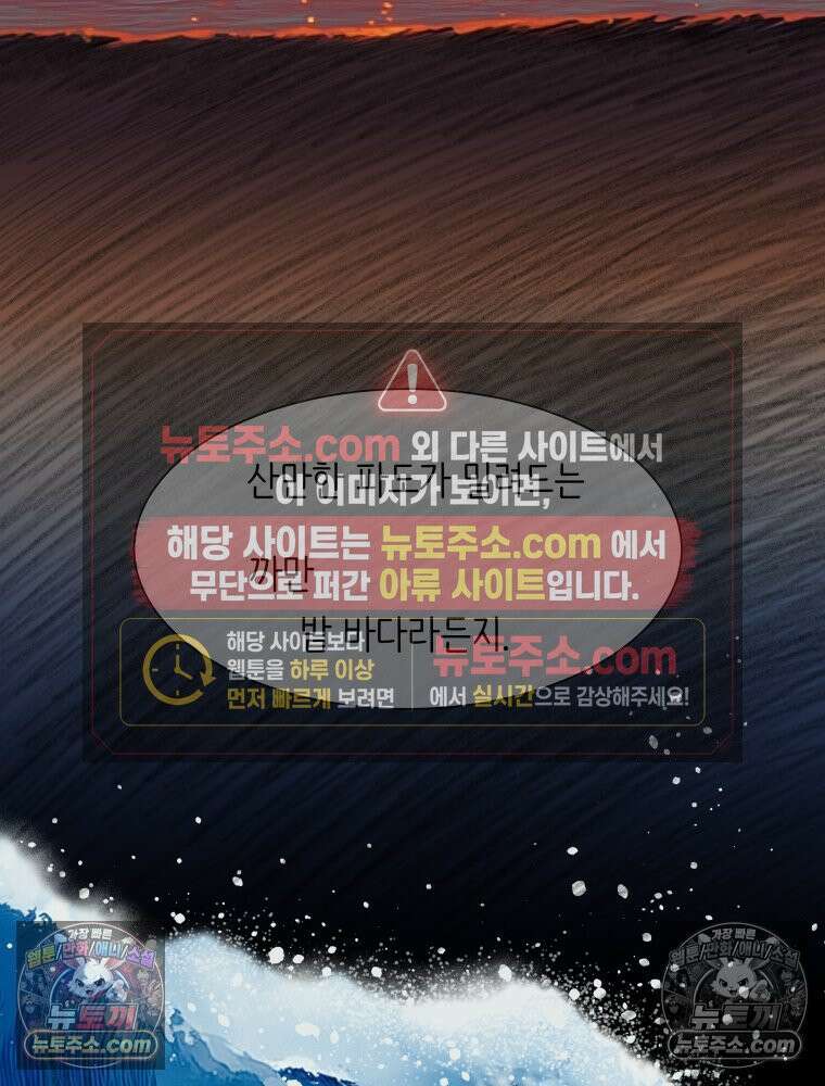 RAINBOW 66화． 두 히어로 80