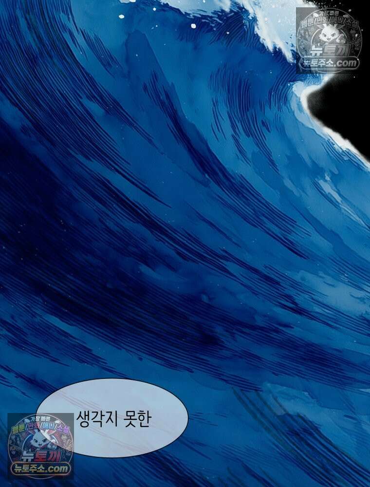 RAINBOW 66화． 두 히어로 81