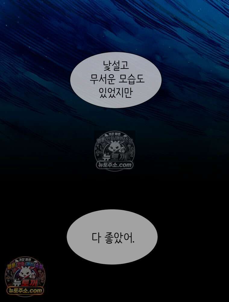 RAINBOW 66화． 두 히어로 82