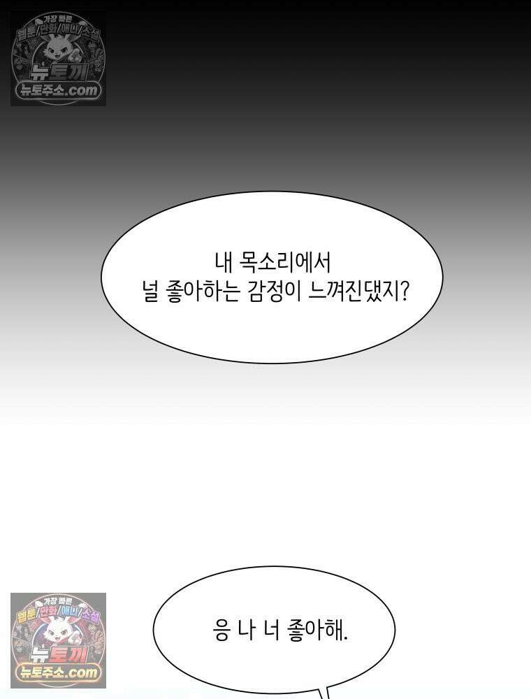 RAINBOW 66화． 두 히어로 83