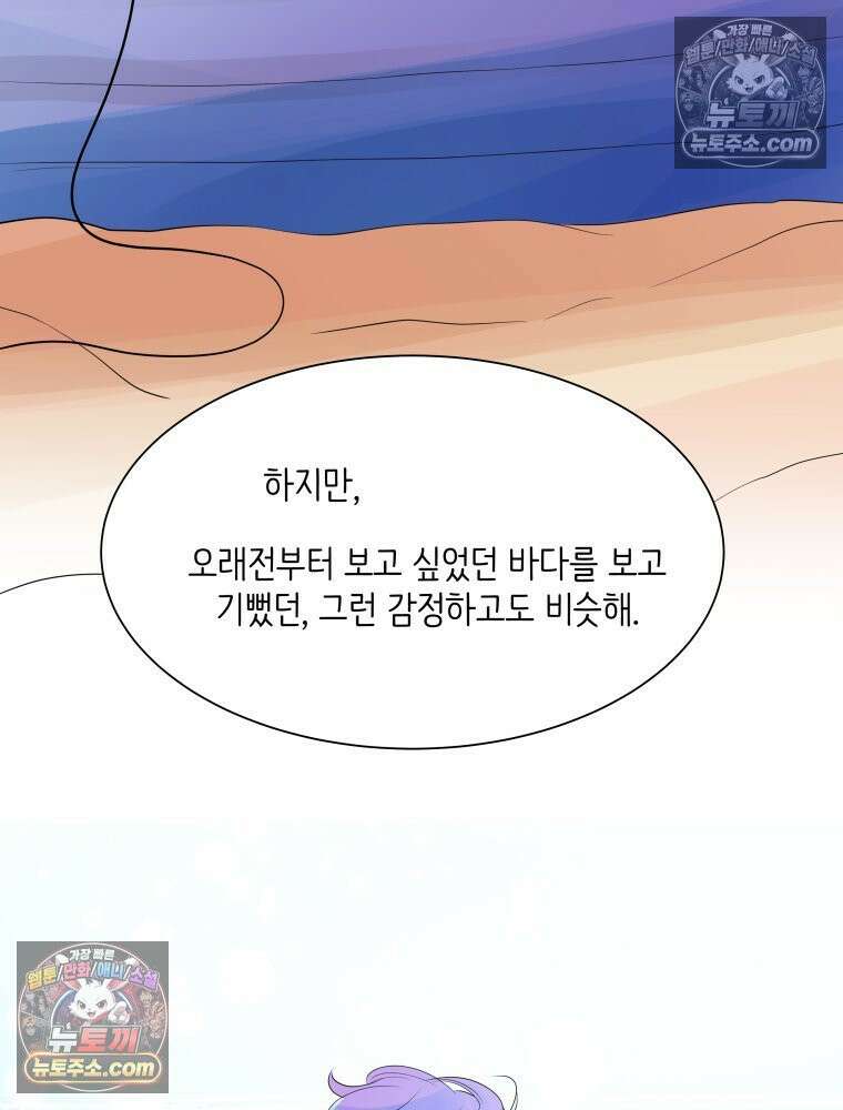 RAINBOW 66화． 두 히어로 85