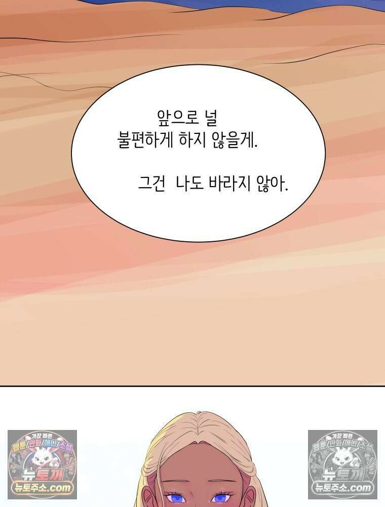 RAINBOW 66화． 두 히어로 87