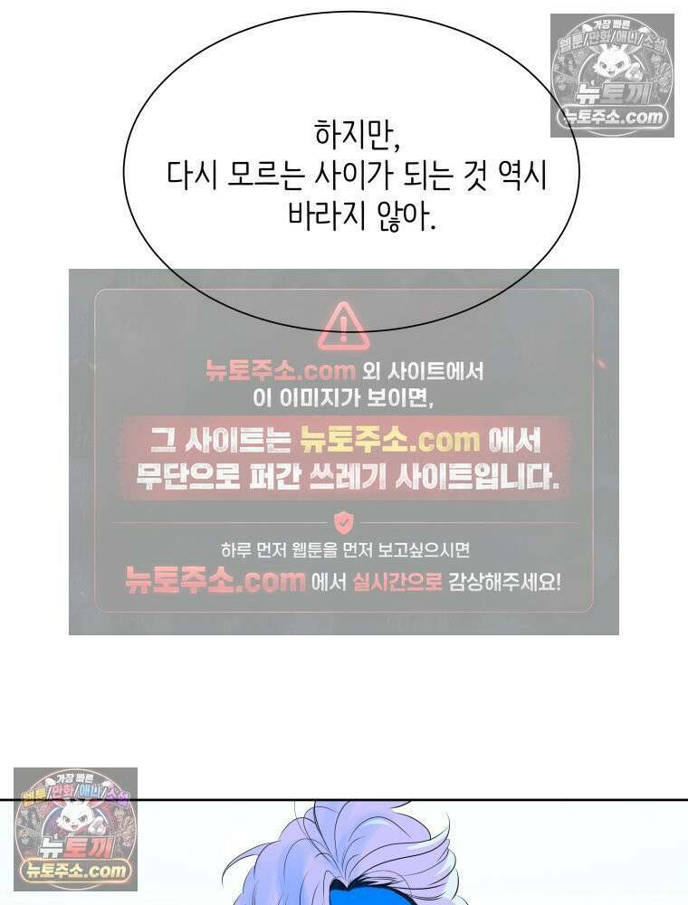 RAINBOW 66화． 두 히어로 89